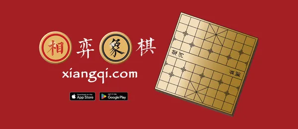 game cờ tướng - Xiangqi (Chinese Chess)